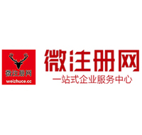 天元贵阳公司注册之公司注册流程知识总结